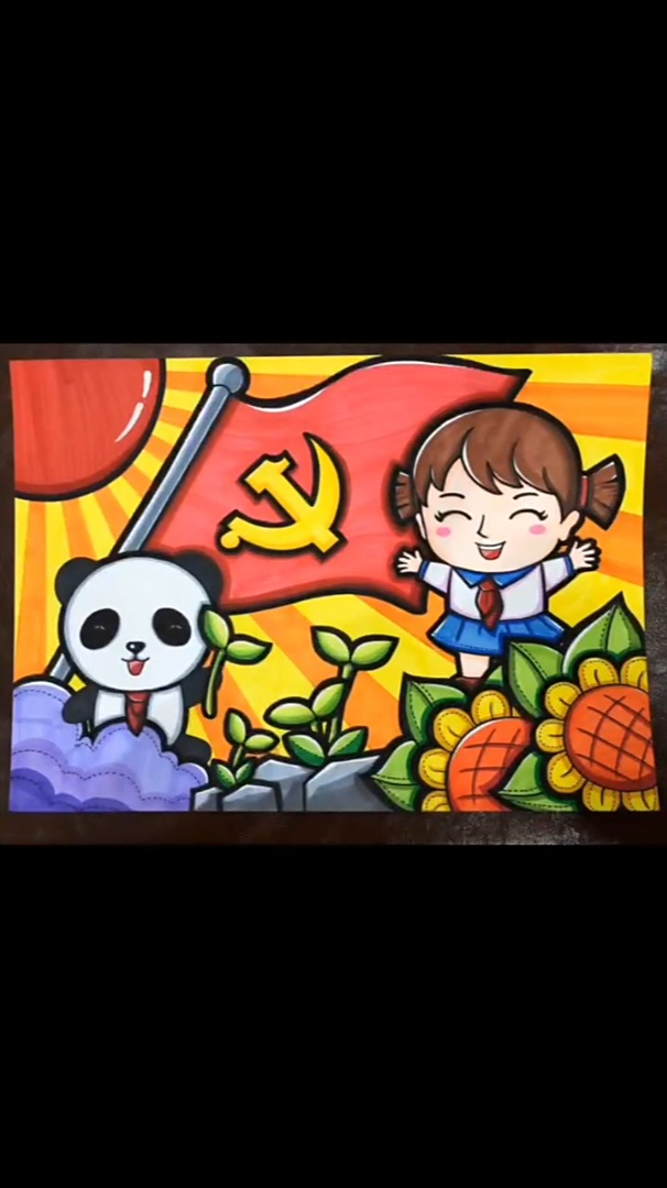 儿童画《党是阳光我是苗》