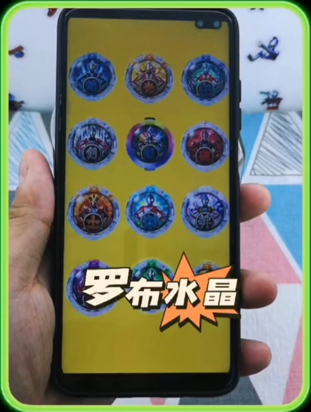 罗布水晶 学生党 奥特曼 解压小游戏-度小视