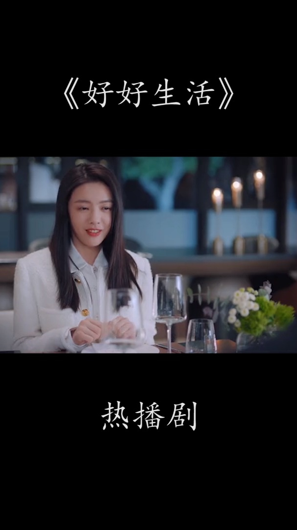 好好生活猛女吴忧在线撒娇嗲式发音吓坏何西亚