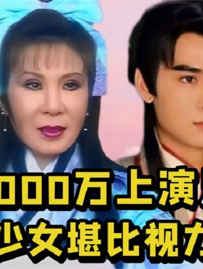 西门大婶杨钧钧:为古龙出演剧作,却因扮相被嘲,吓跑焦恩俊1