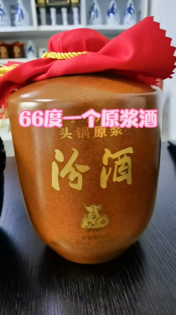 60度銀號汾酒pk66度頭鍋原漿,原漿對決-度小視