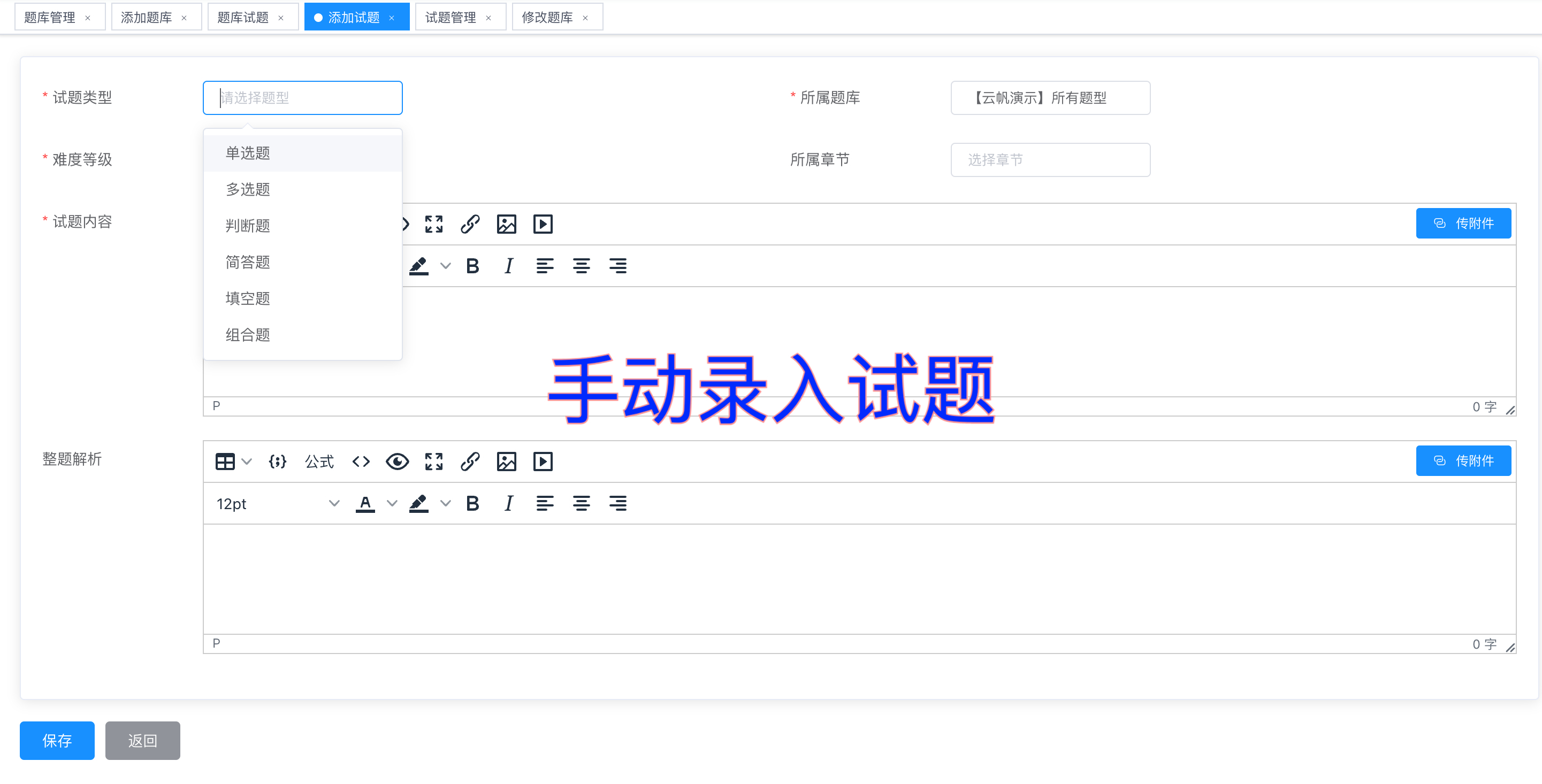 学习通怎么批量导入图片题库的简单介绍