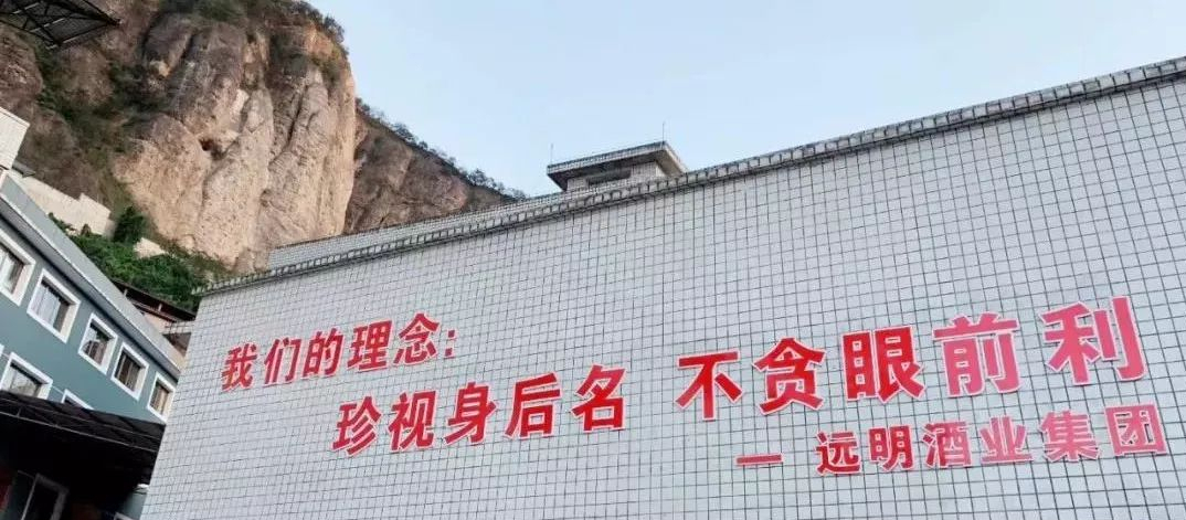 贵州茅台镇远明老酒,贵州远明酒厂,贵州远明酒业