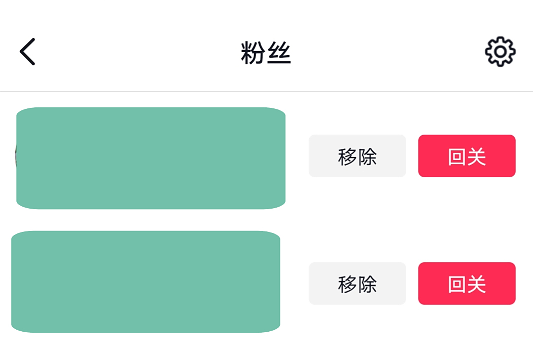 抖音中请求关注是什么意思_抖音的请求关注_抖音请求关注什么意思