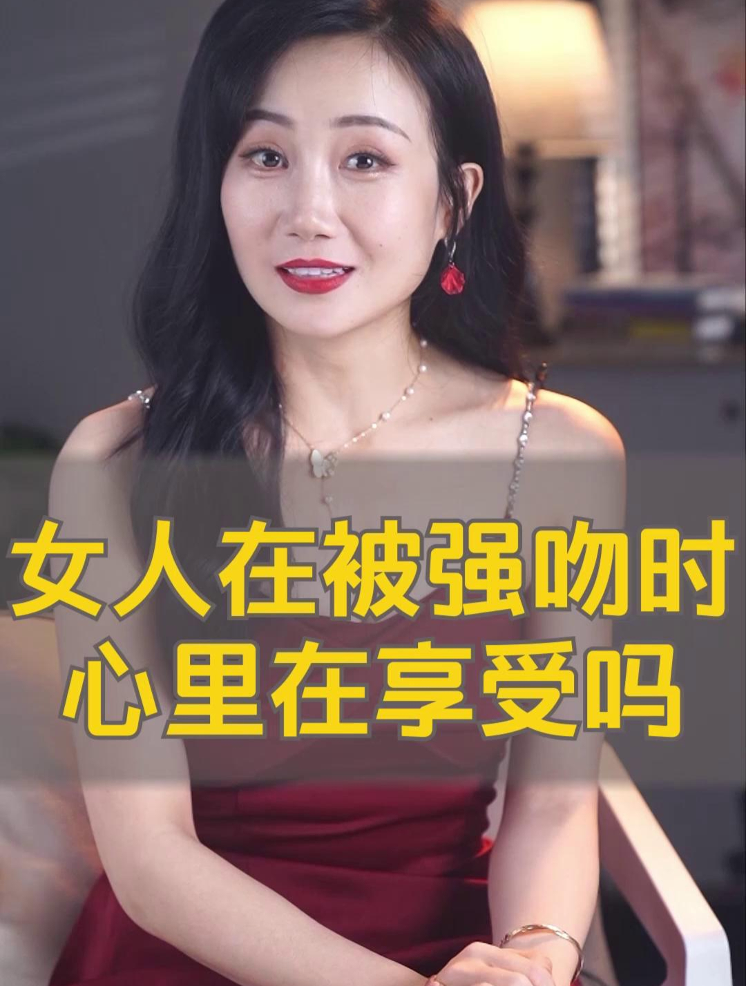 女人在被强吻时,心里在享受吗?