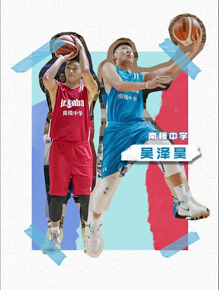 南模当家球员-吴泽昊能利用强壮的身体单吃对位球员-度小视