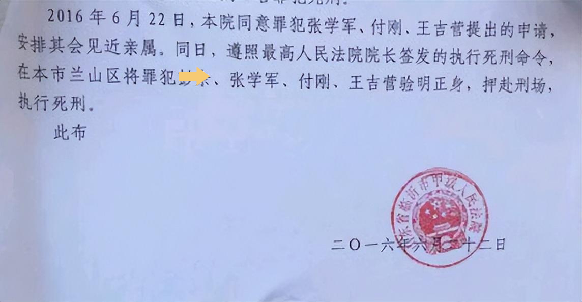 2013山东费县消失的夫妻案新婚小两口真的没有逃脱的机会吗
