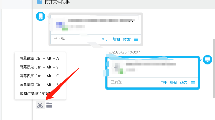 qq怎么截取长图?
