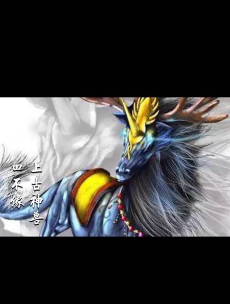 姜子牙的坐骑,四不像的来历,四不像就是现在的麋鹿吗?