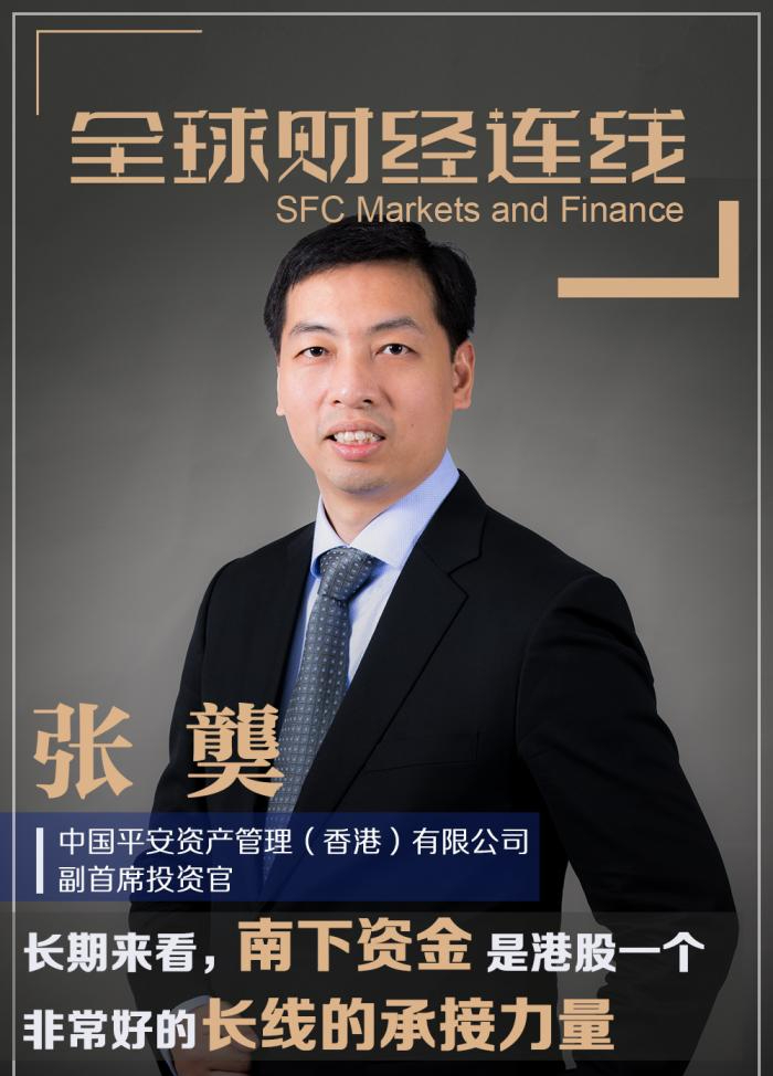 平安张龑:监管政策为长期"催化剂" 港股科网股现逢低买入时机