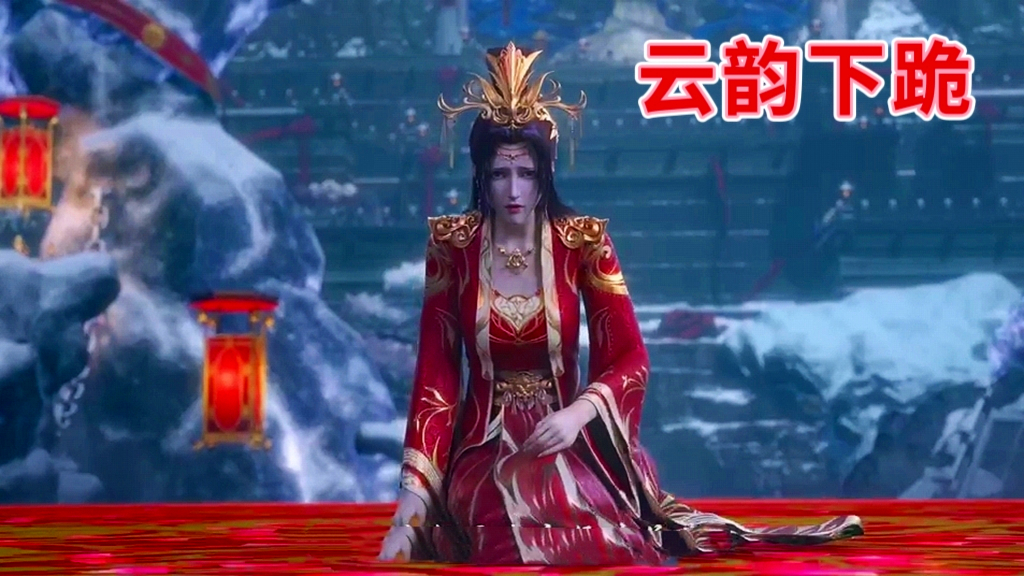 云山被杀,云韵下跪丑态百出,纳兰嫣然晋升斗王巅峰被萧炎暴打