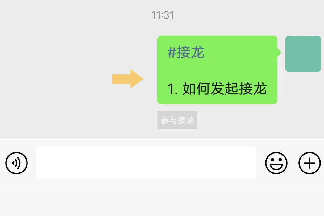怎么在微信群里发起接龙?按照这个步骤操作,就可以发布啦