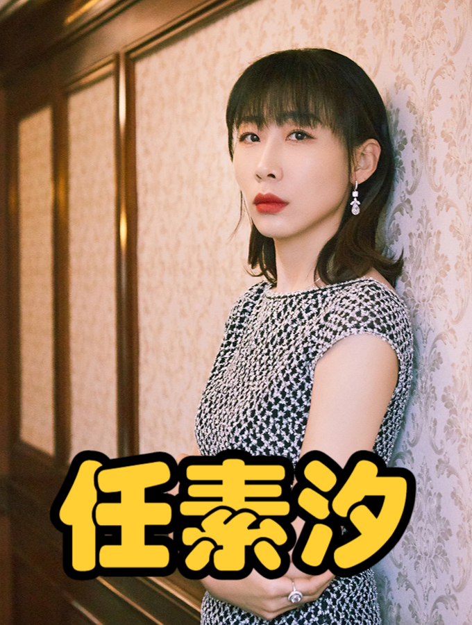 全能影后任素汐连磕三个头虐哭陈凯歌凭一首歌唱哭王菲5