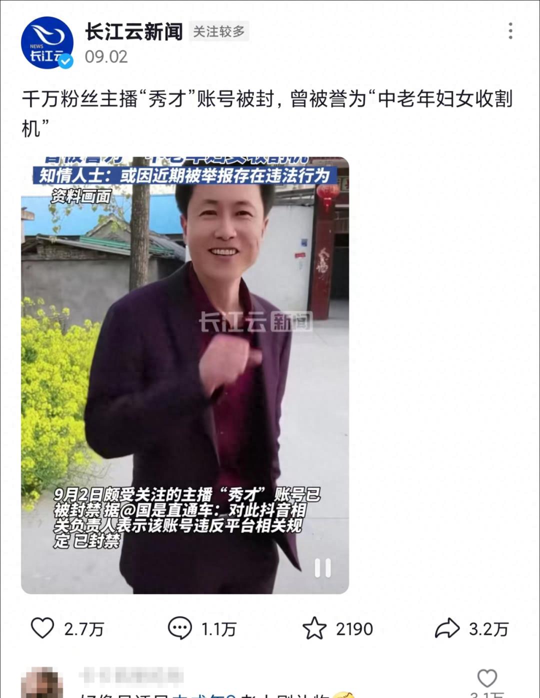 央视怒批“迈开腿往里面怼来怼去的视频”-FT中文网