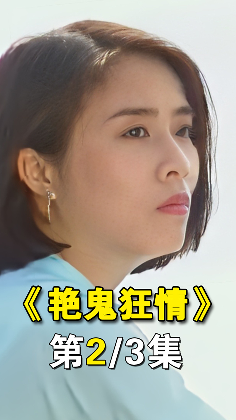 经典港片,妹子被渣男害死,为了复仇,不惜魂飞魄散,练习血降术