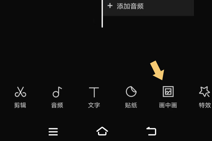 剪映怎么添加图片素材?按照这个步骤操作,就可以啦