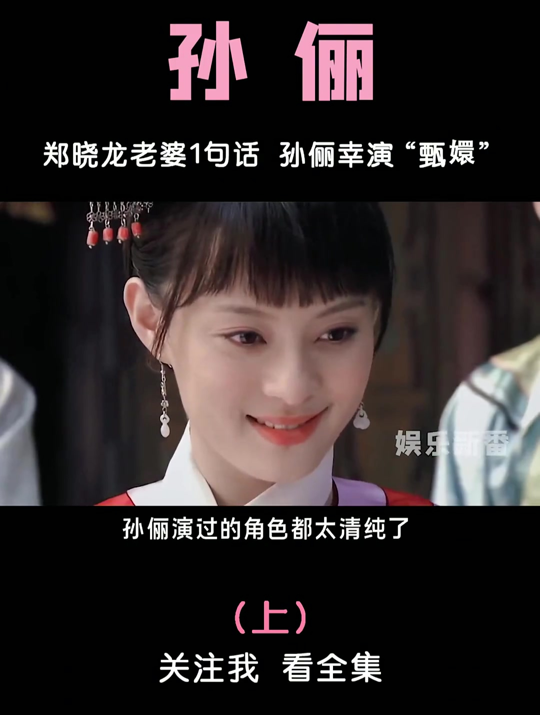 孙俪曾因陈建斌险辞演,2人到底发生了什么?-度小视