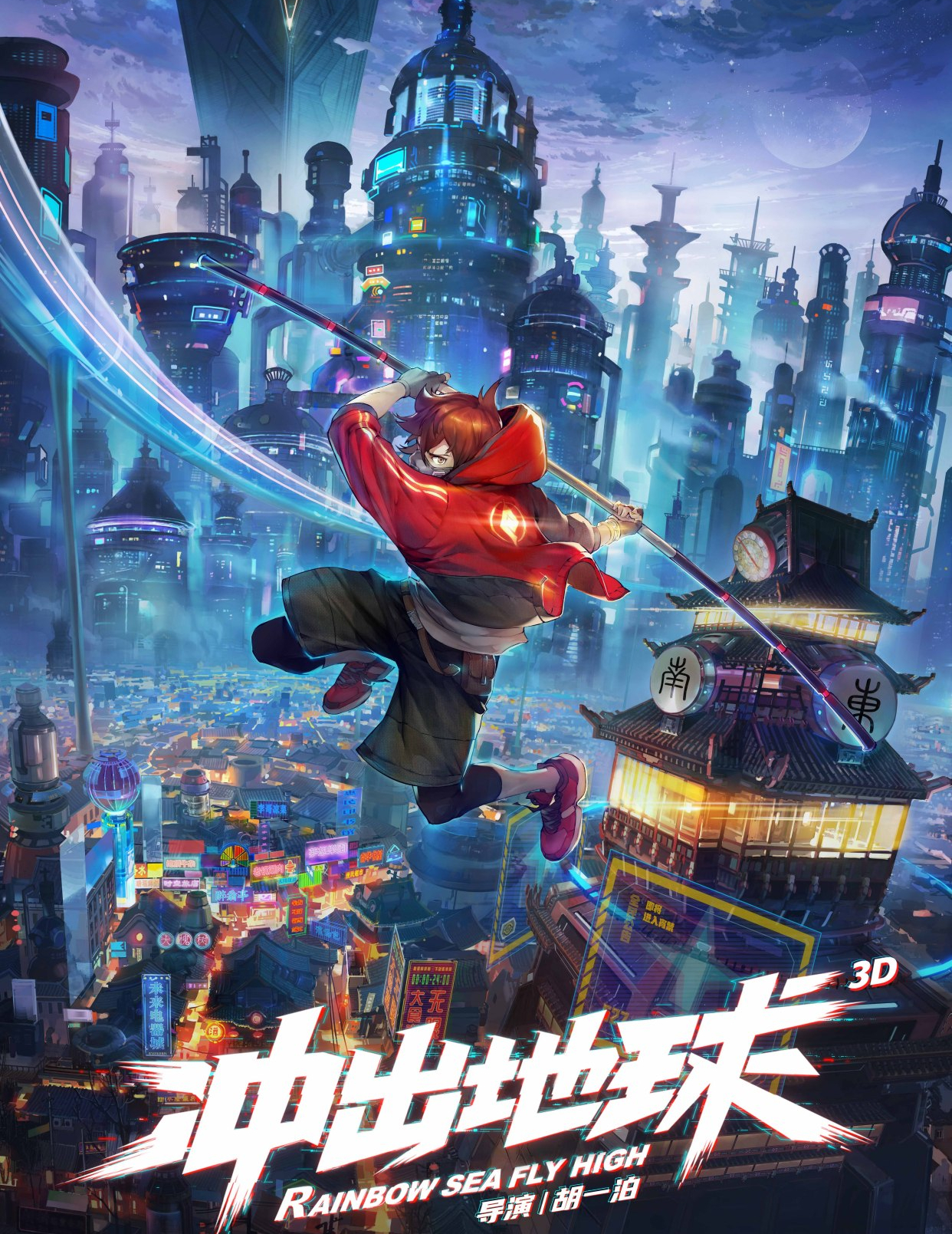星游记大电影上映在即,真的会有人为情怀而买单吗?