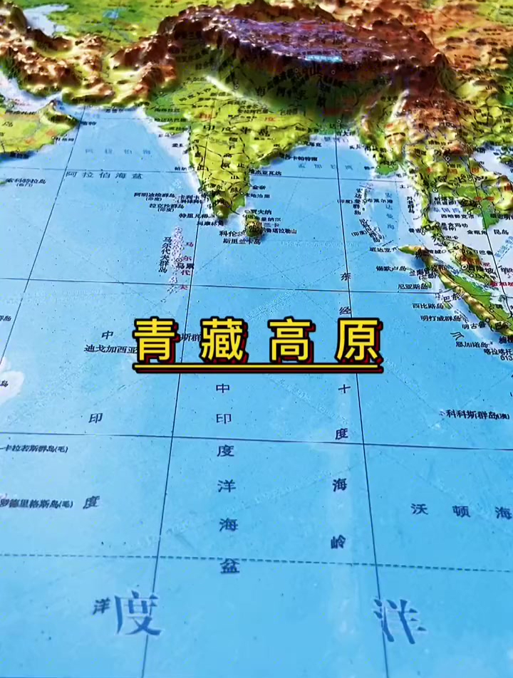 "世界屋脊 "青藏高原,"地球之巅"珠穆朗玛峰