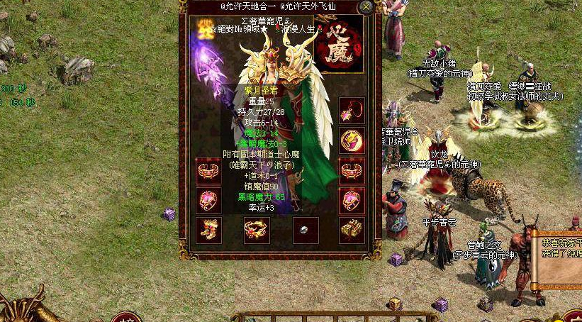 传奇世界:比嗜魂还要经典的法师神器,最早版本的才是真爱