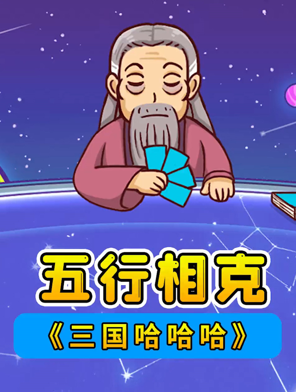 三英战吕布,居然是打麻将