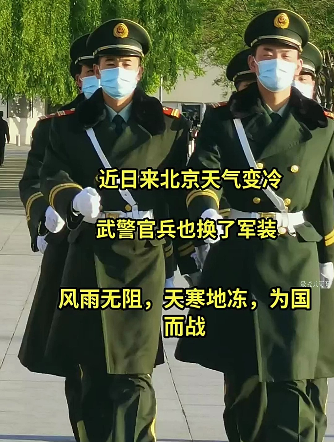 武警部队大衣图片大全图片