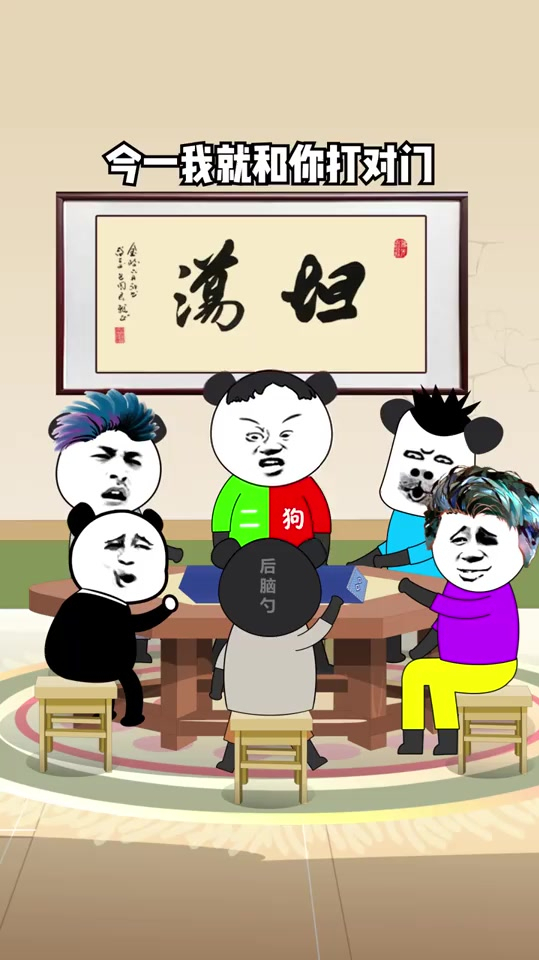 你身边喜欢打够级的朋友有没有这样的