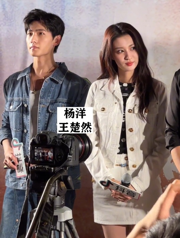 杨洋与王楚然同框气场十足魅力无限