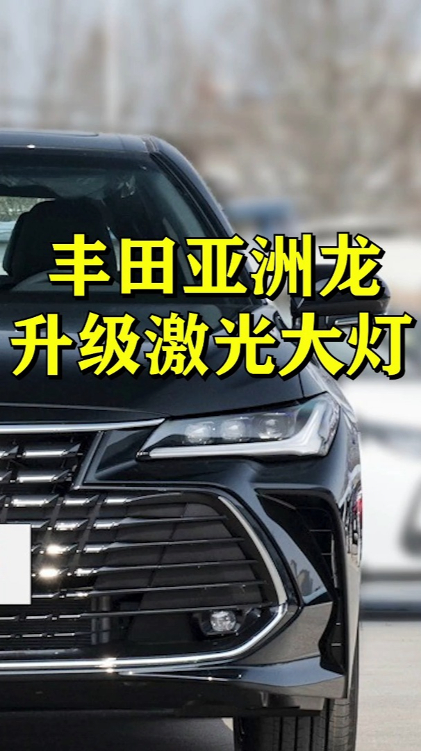 丰田亚洲龙车灯升级原装位直接替换式升级原车亮度十倍提升