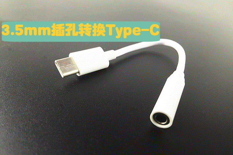 type-c接口耳机怎么用