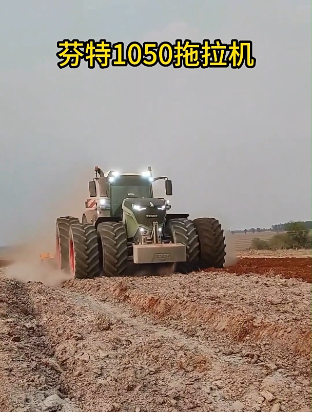 0654芬特1050拖拉机耕田,现代化农业就是这样子.农机视频!