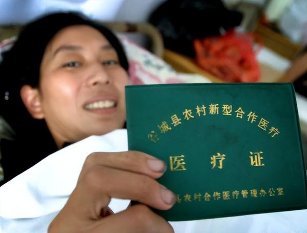 新农合医保"大升级"!中央一号文件:2大好消息