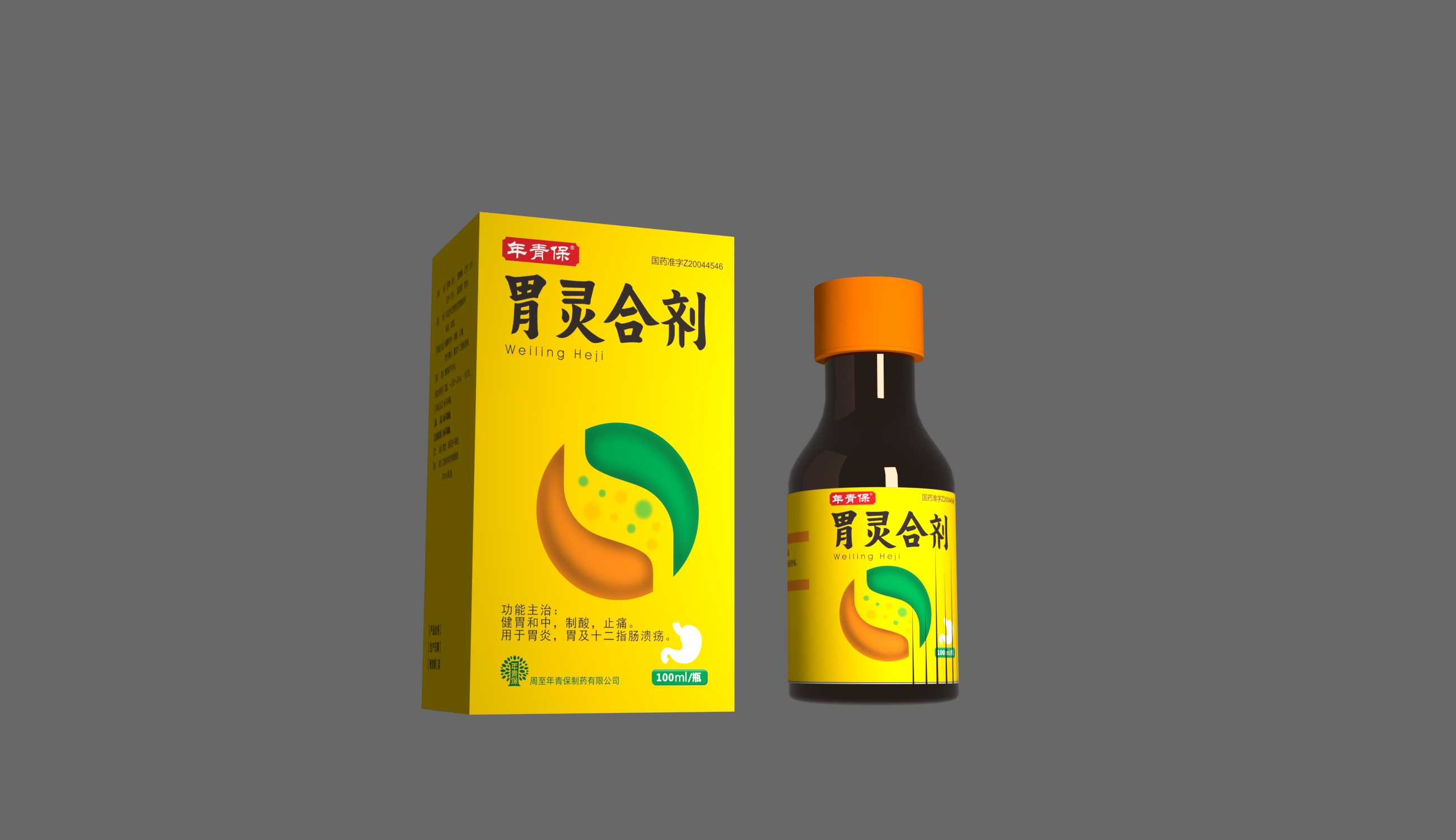 制酸快止痛,保护胃黏膜——胃灵合剂