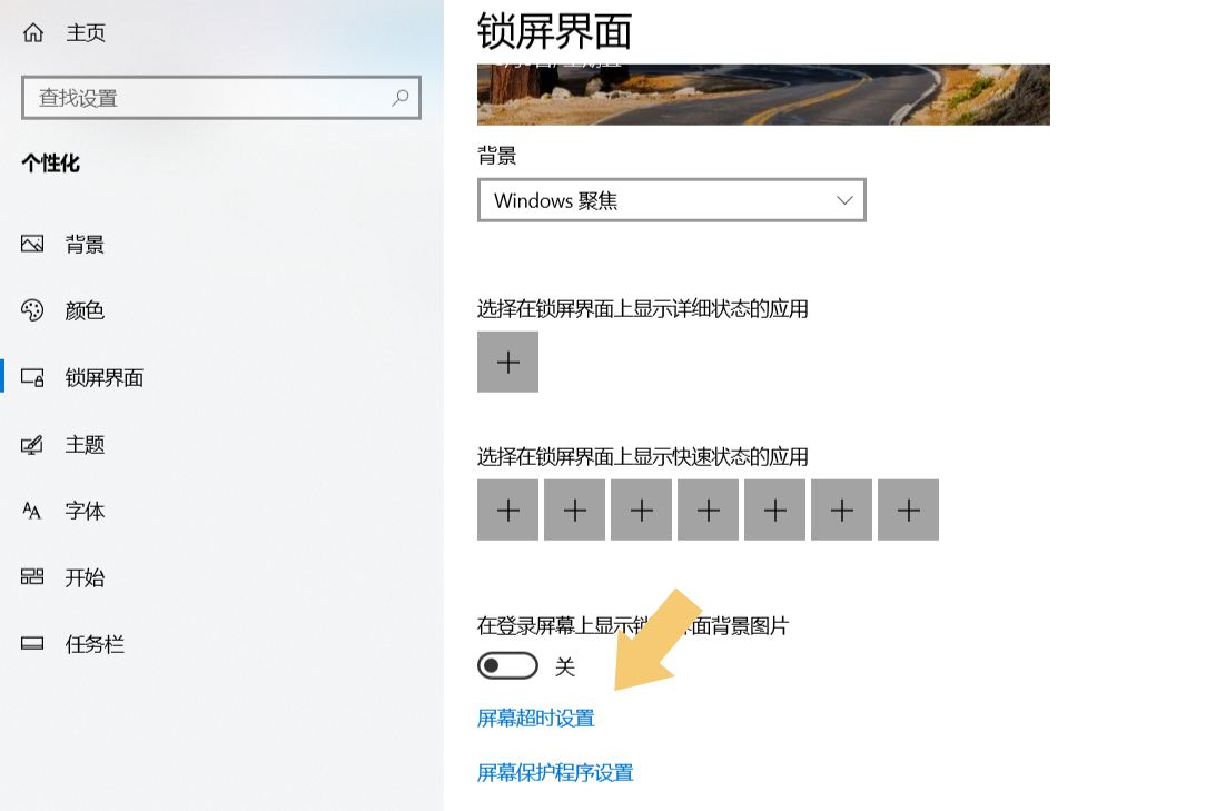 电脑锁屏怎么设置?可按照这种方法设置,非常简单