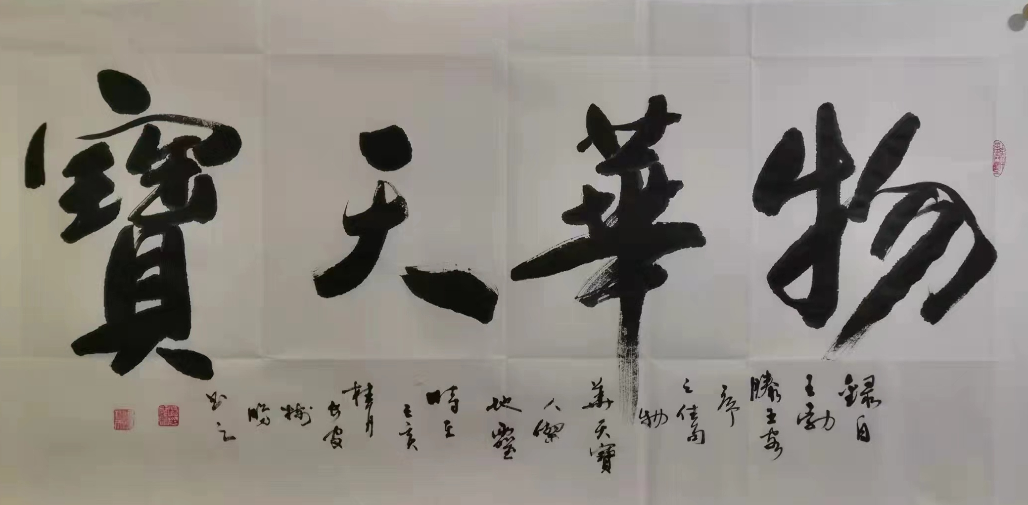 杨树鹏:书法是法的艺术 书法观世界观