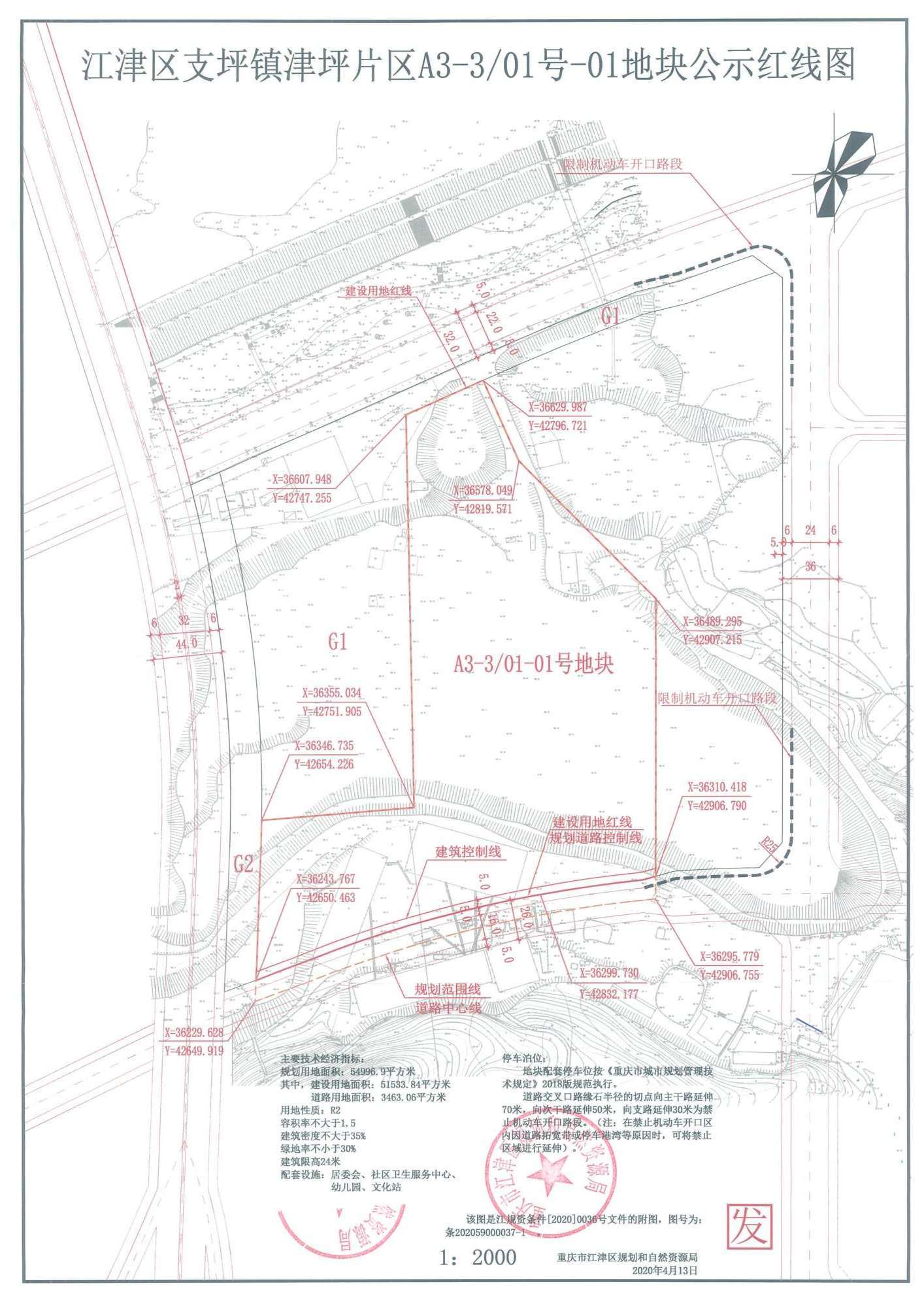 支坪片区规划图图片