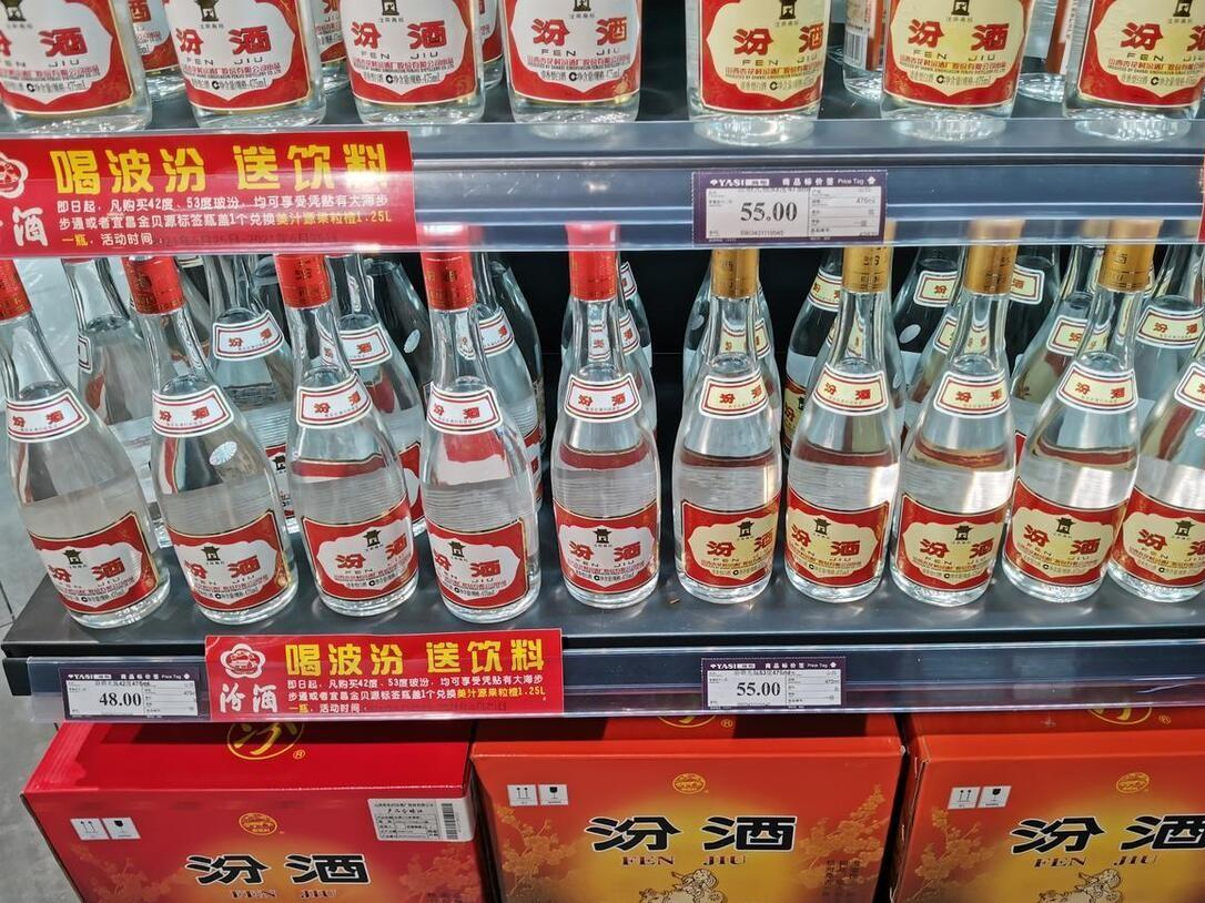 铁盖汾酒真假图片