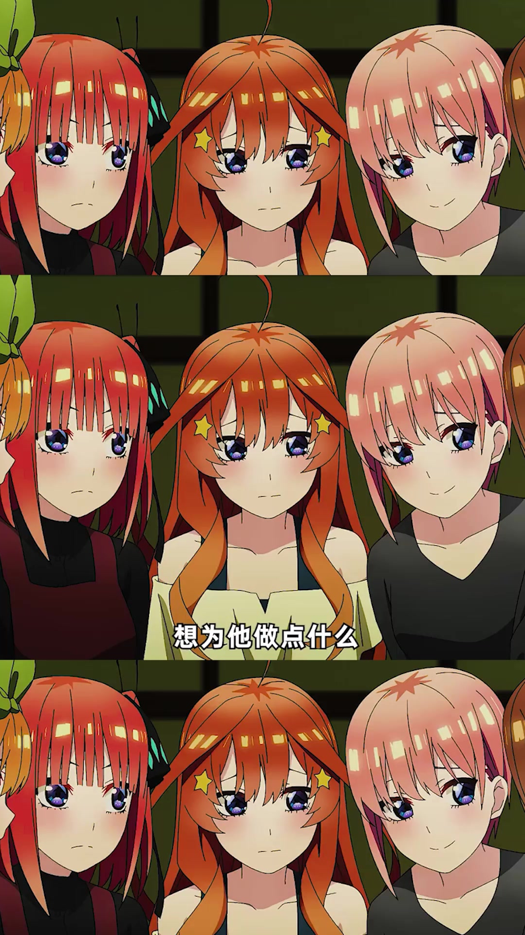 不亏是三玖 五等分的花嫁