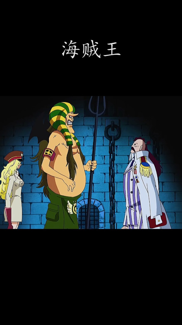 海贼王绝对正义的汉尼拔也得到了麦哲伦的肯定