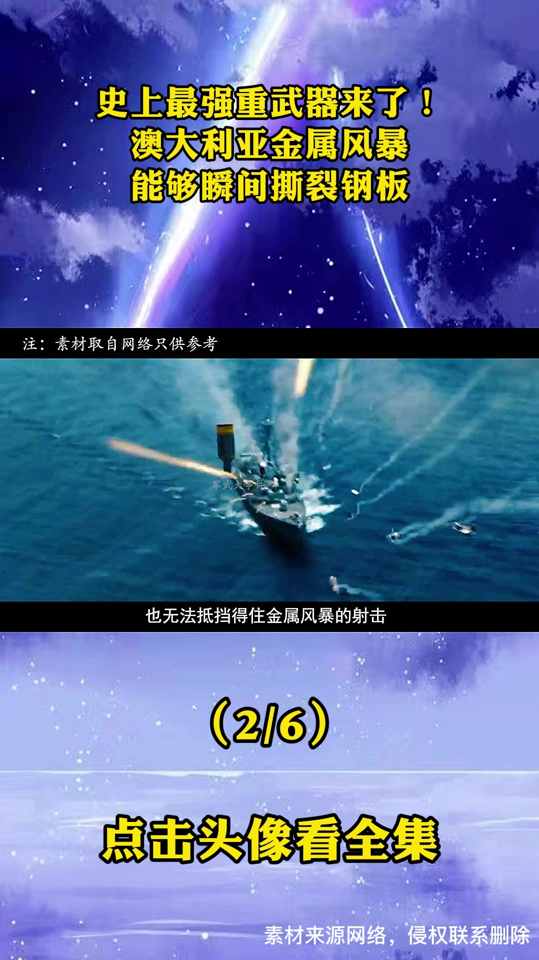 史上最强重武器来了!澳大利亚金属风暴,能够瞬间撕裂钢板-度小视