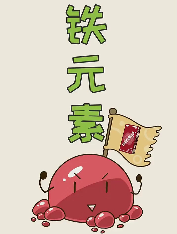 你知道铁元素都有哪些作用吗?科普 铁元素 贫血 补血-度小视