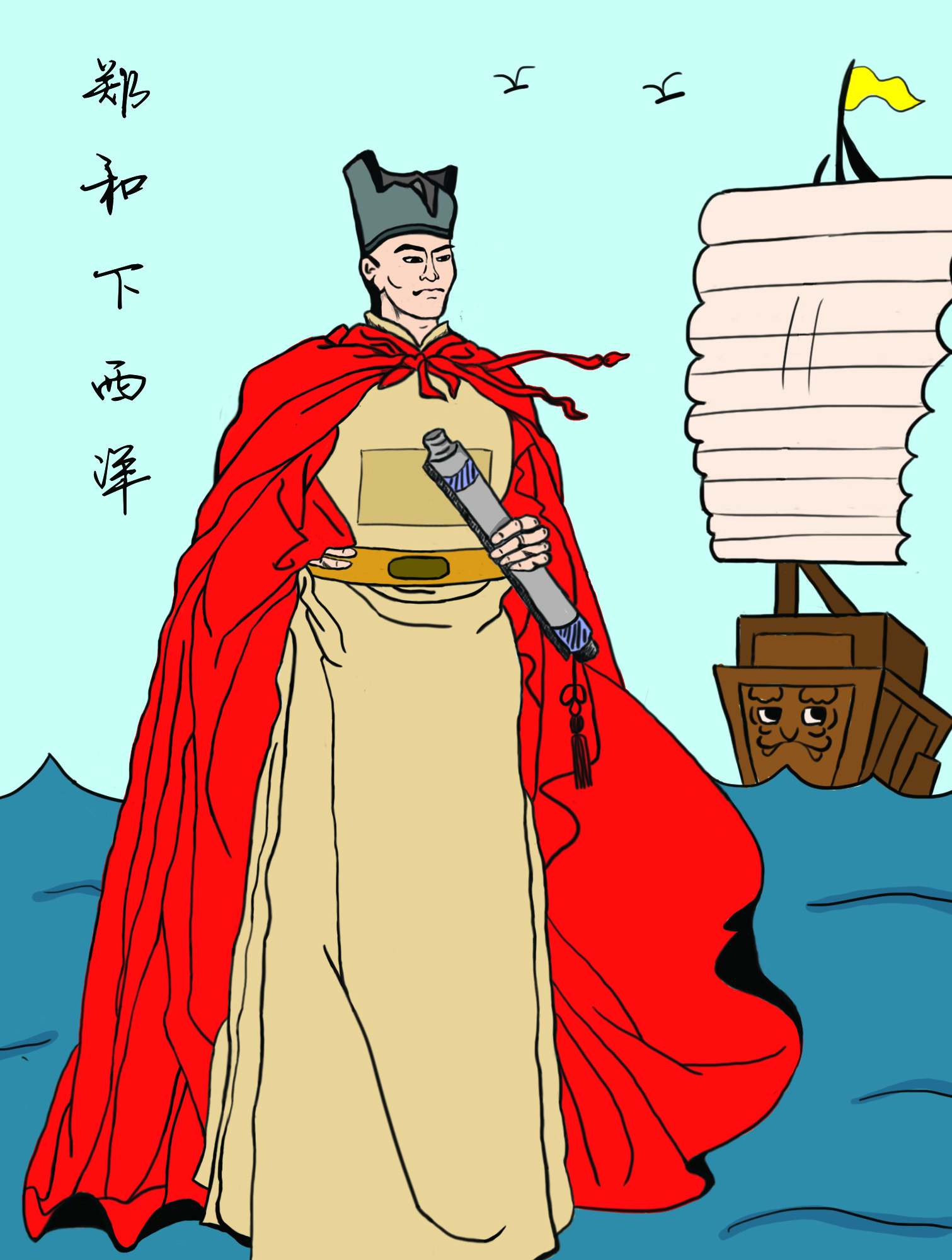 郑和曾七次率船下西洋