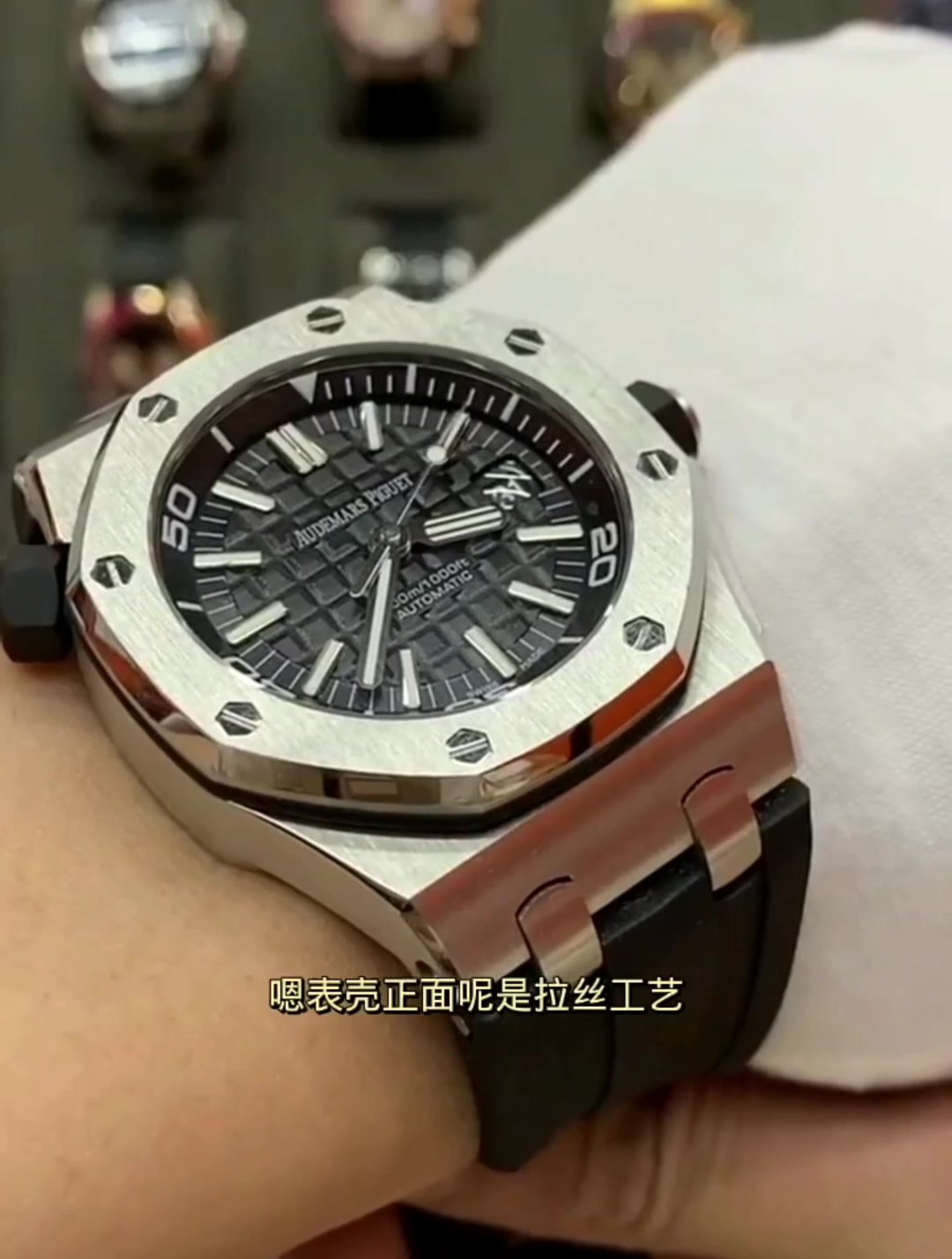 八角表款,爱彼皇家橡树15703,做工到位-度小视