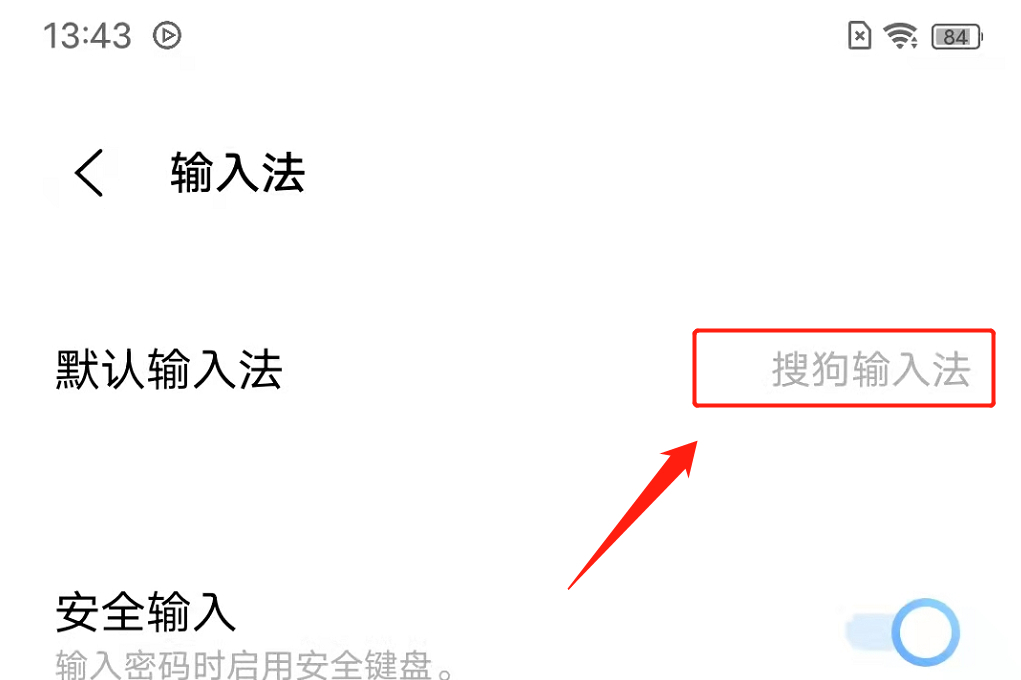 只需要以下几步,即可调出手机搜狗输入法的快捷短语,非常简单