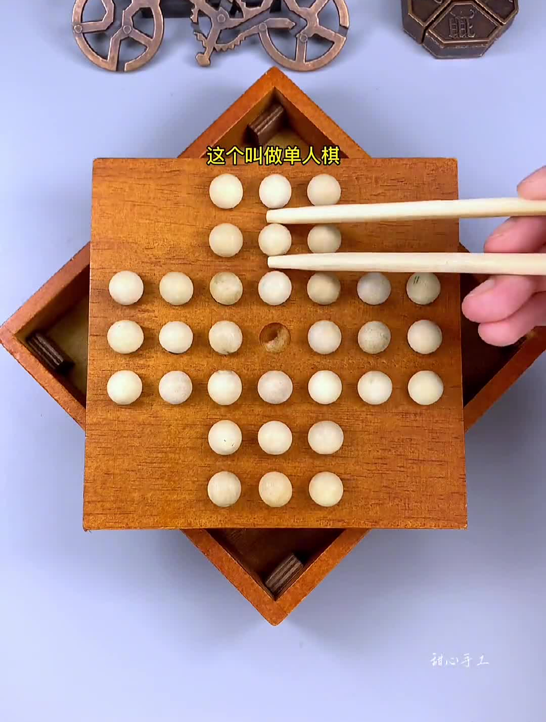 单人棋可以锻炼孩子专注力,逻辑推理能力