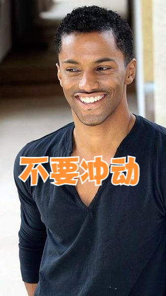 做事不要冲动,不然只会越来越糟糕