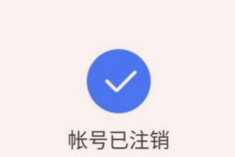 抖音注销后,七天内不要(能)登录吗?