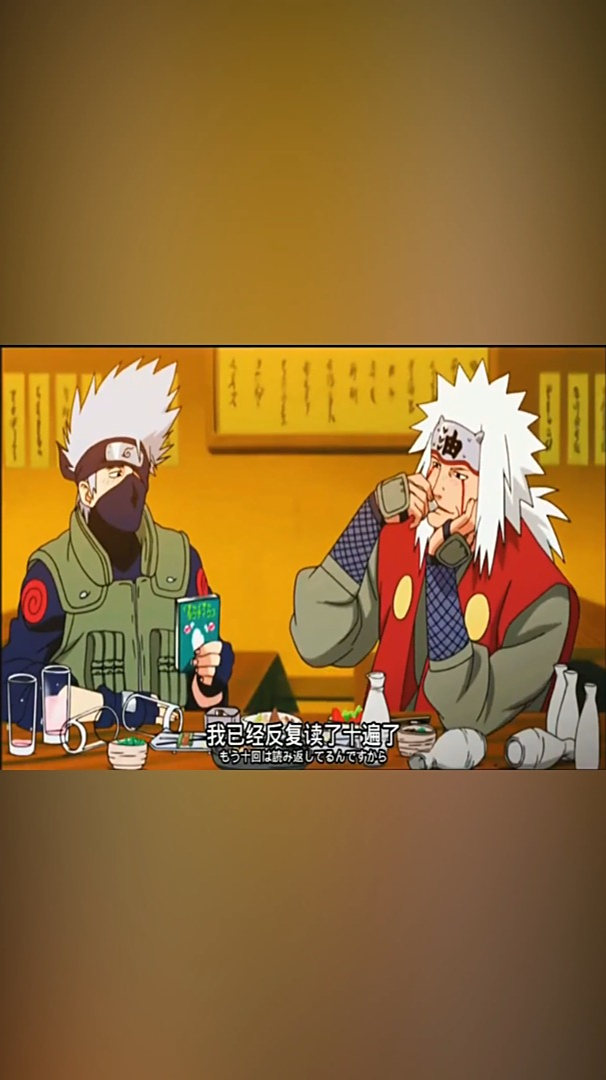 火影:亲热天堂对卡卡西来说简直是宝物,自来也的书迷卡卡西