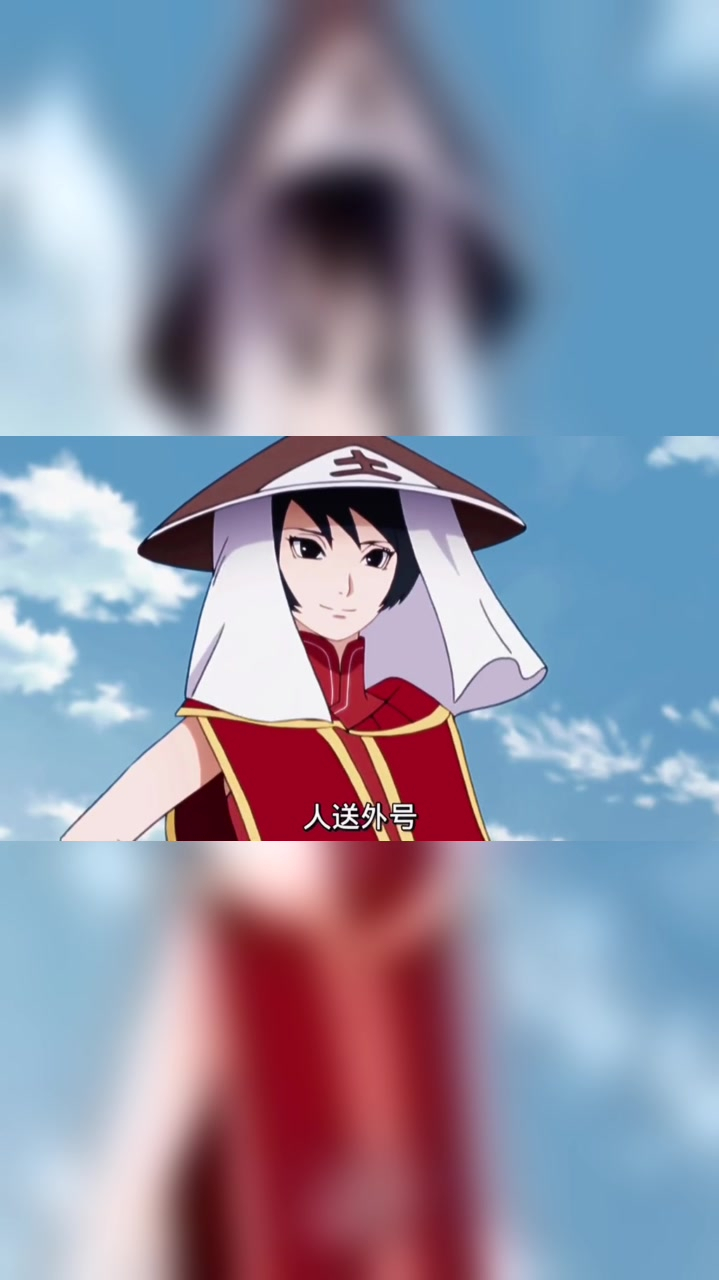 黑土大姐头火影忍者博人传