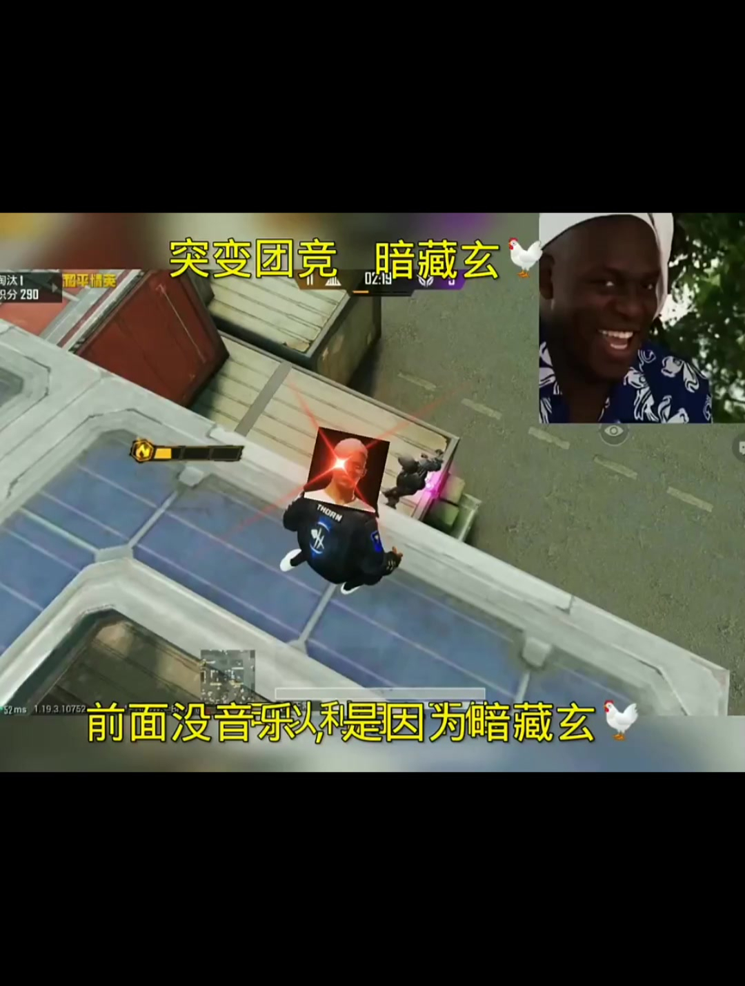 和平精英突变团竞 突变团竞搞笑配音